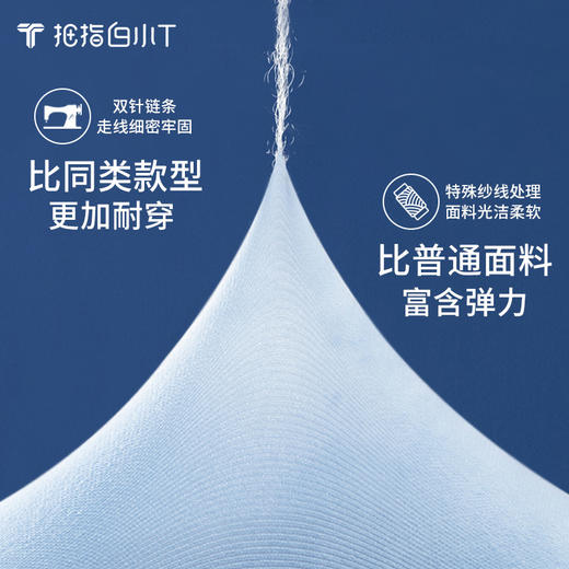 拇指白小T丝柔棉亲肤圆领T恤 商品图4