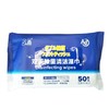 三君楚牌卫生湿巾50枚 商品缩略图0