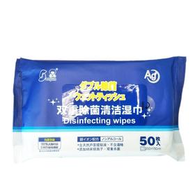 三君楚牌卫生湿巾50枚