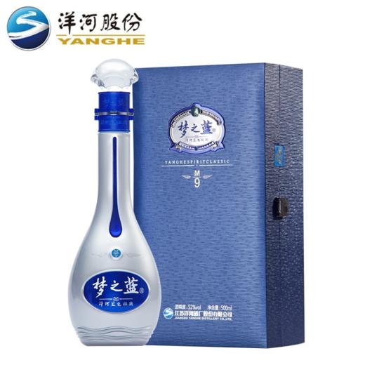 【高端品鉴】洋河蓝色经典 梦之蓝M9 52度 绵柔浓香型白酒 500ml 单瓶装  500ml*4整箱装 商品图0