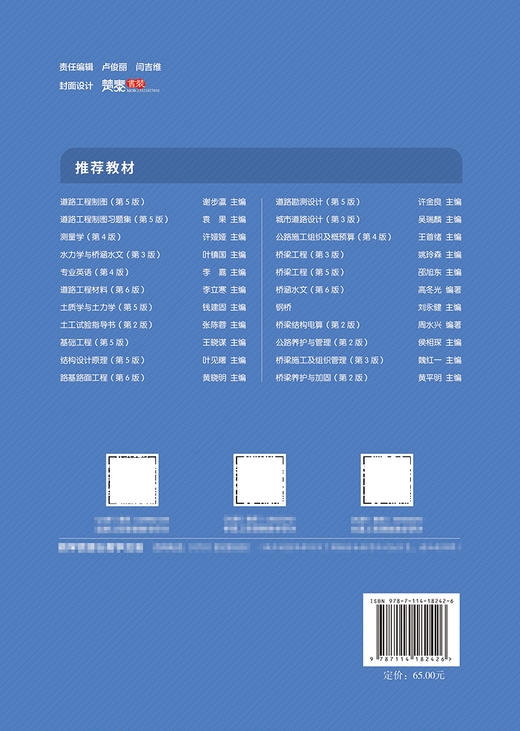 桥梁结构分析与设计 商品图1