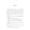 【全3册】决胜名校——科学尖子生培优训练系列 商品缩略图1