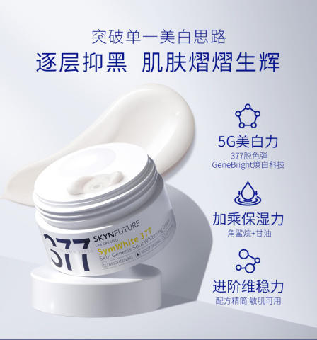 肌肤未来肌源美白淡斑霜30g/瓶【特】 商品图3