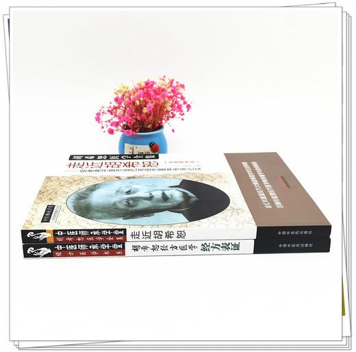 套装2本胡希恕经方医学 经方表证+走近胡希恕 胡老弟子跟师追忆与经方医学传承纪实(彩图画册版)马家驹 中国中医药出版社 中医书籍 商品图3