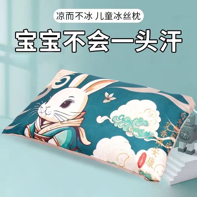 【炎夏也有好睡眠！儿童冰丝艾草枕】凉而不冰透气排湿，艾草填充科学护颈，夏日清凉透气性好，保持宝宝头部干爽不生痱， 夏季家用儿童卡通艾草颈椎枕可水洗夏季凉席枕头