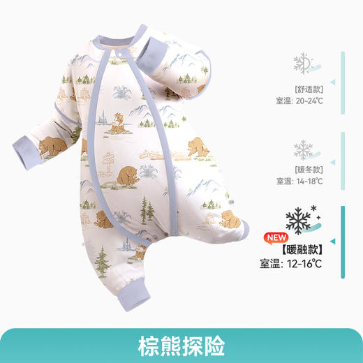 ibaby×outlast太空科技恒温德国outlast秋冬针织夹棉分腿睡袋 商品图12