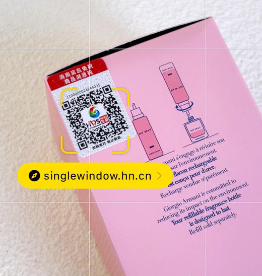 价值1580 MY WAY 馥郁版90ml 我要我的自由！贸易商渠道 有溯源码 商品图6