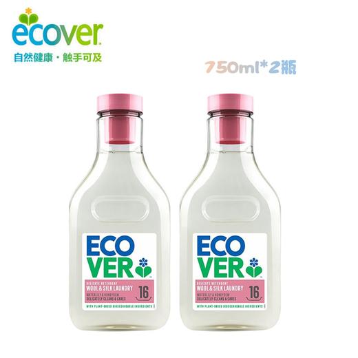750ml*2瓶 欧维洁精致衣物洗衣液适用羊绒丝绸织物【伊藤优选302209】 商品图0