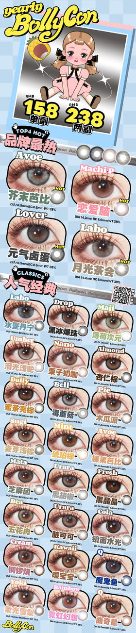 🔗今日推荐 con：Bollycon榛果芭比 