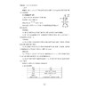 决胜名校——科学尖子生培优训练（八年级）/浙大理科优学/浙教版/大字护眼/初中初二8年级/汪伍忠/浙江大学出版社 商品缩略图4