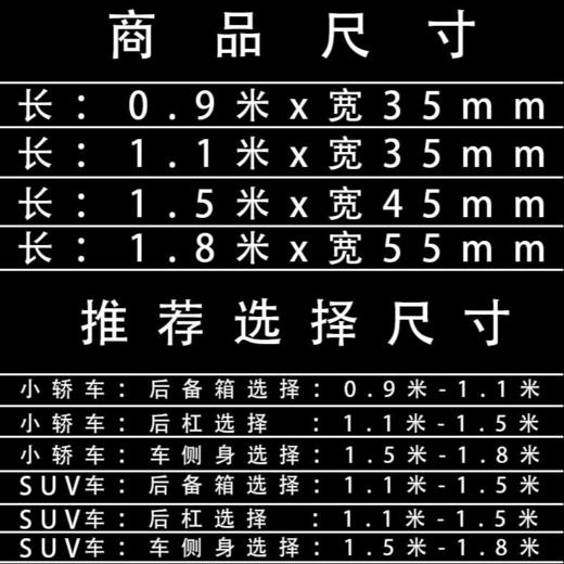汽车后备箱反光贴纸长尾箱贴后杠防撞条划痕遮挡OPEN开门警示贴条 商品图5