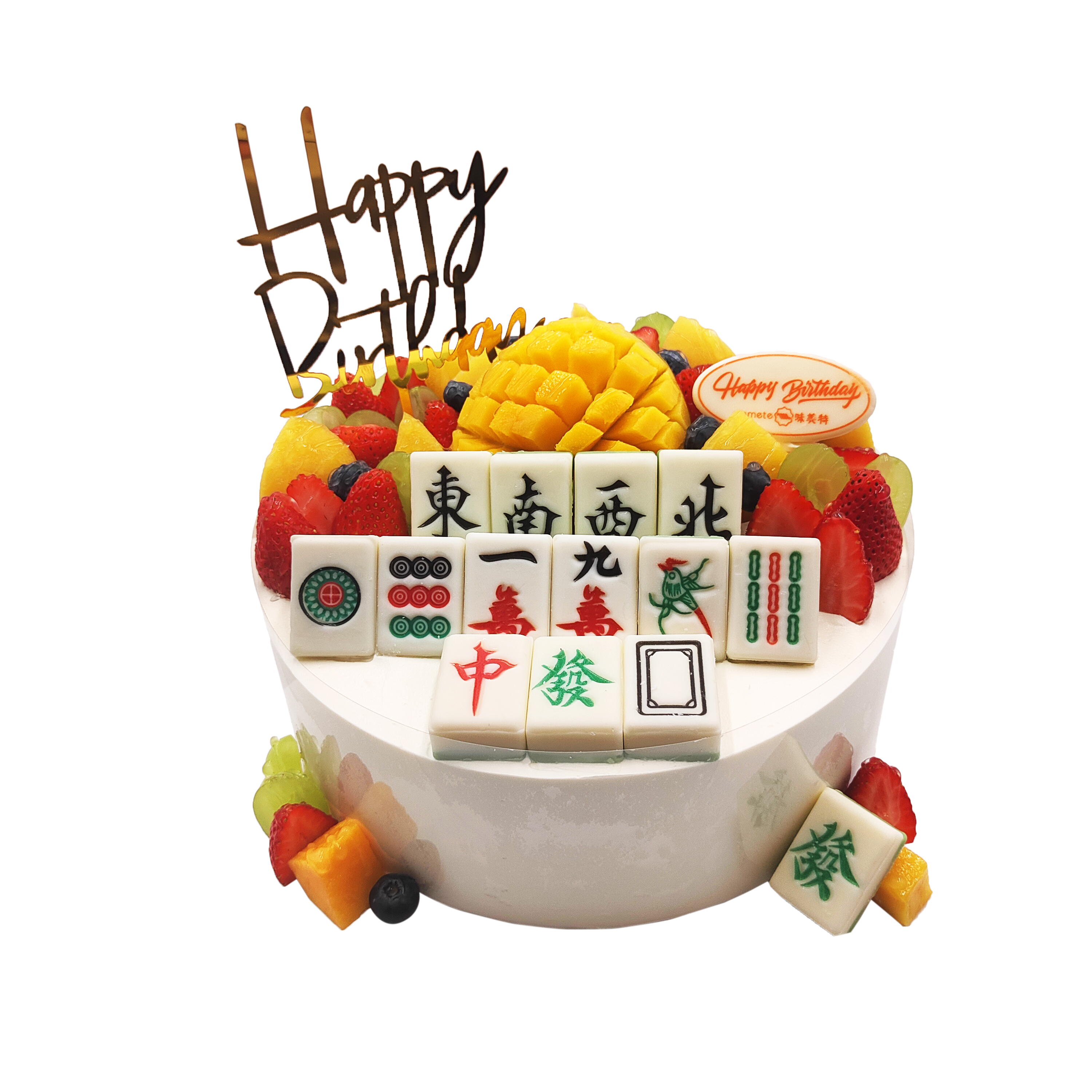 味美特“大满贯”麻将风格水果蛋糕-风格定制水果奶油蛋糕-麻将均是巧克力可以放心食用的-如需6英寸，请添加客服微信咨询