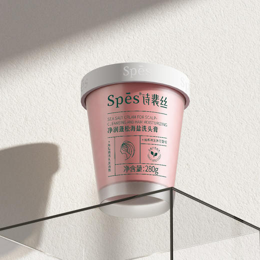 Spēs净澈海盐洁发膏 赠干发帽（多规格可选） 商品图3