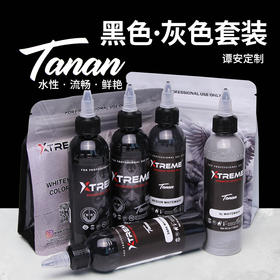硬核极限黑灰色阶打雾套装彩色灰色阶写实色料谭安定制刺青墨水惊蛰刺青器材