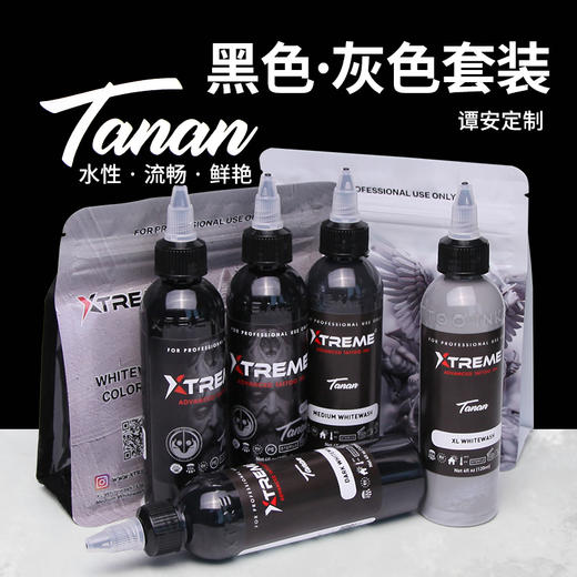 硬核极限黑灰色阶打雾套装彩色灰色阶写实色料谭安定制刺青墨水惊蛰刺青器材 商品图0