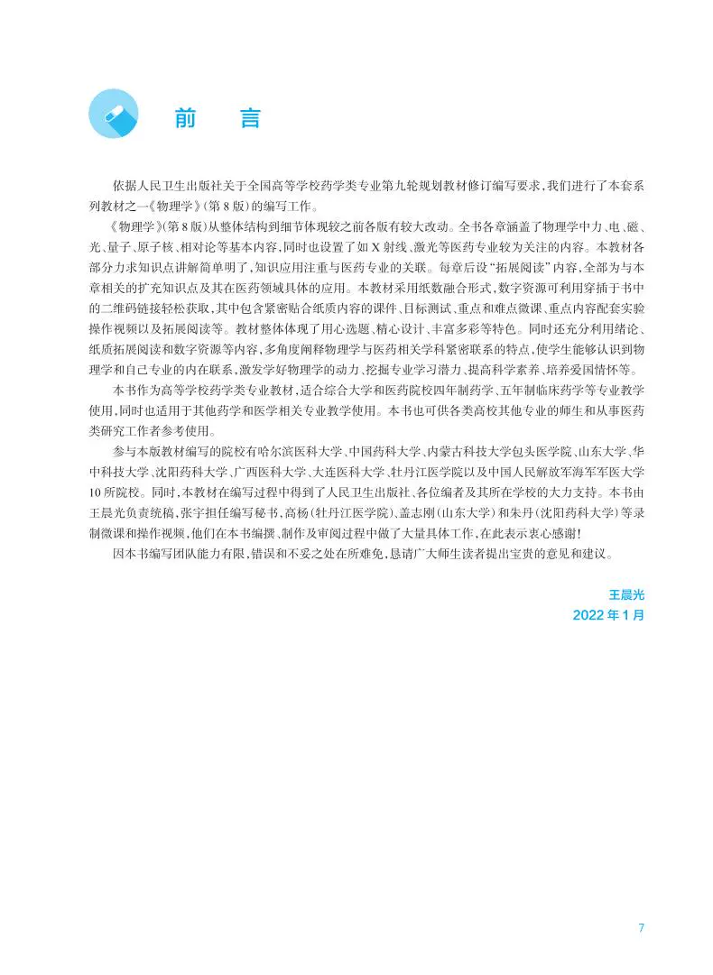 微信图片_20230724100926.png