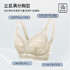 雅黛丽内衣女薄款大胸显小性感无钢圈聚拢文胸薄杯蕾丝大码胸罩女 商品缩略图3