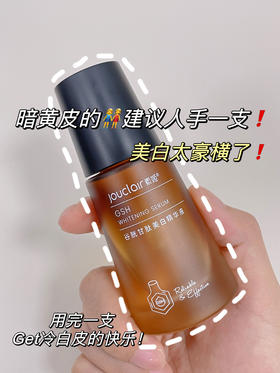 你可以永远相信中国制造女孩的美白精华！