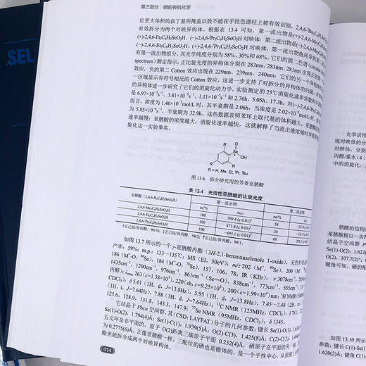 硒化学 商品图8