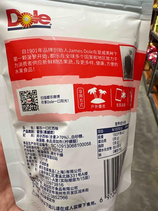 都乐一口红西柚35g 商品图1