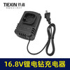 【货号02058】东成锂电钻充电器16.8V充电器充电钻座充电 商品缩略图3