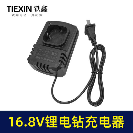 【货号02058】东成锂电钻充电器16.8V充电器充电钻座充电 商品图3