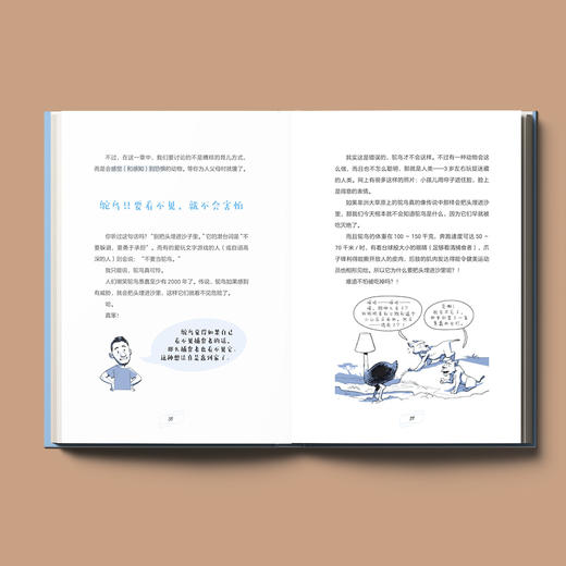 《注意，这里有关于动物们的大误会！》 商品图2