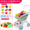 Z1617 网红儿童购物车玩具44件套蔬果大礼包 商品缩略图0