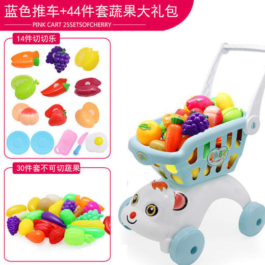 Z1617 网红儿童购物车玩具44件套蔬果大礼包 商品图0