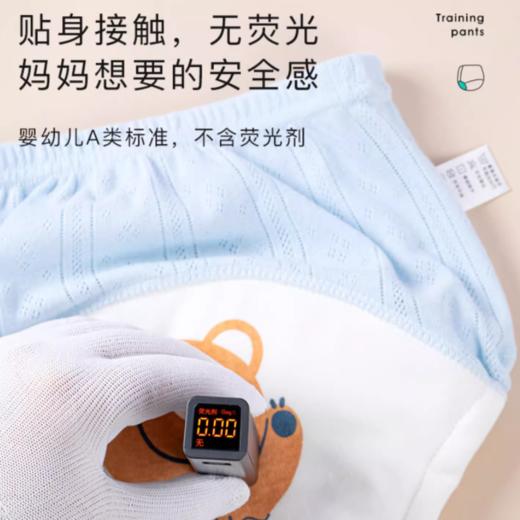 Beedoll蓓兜如厕训练裤夏季男宝宝隔尿内裤纯棉可洗婴儿女童戒尿不湿神器 商品图4