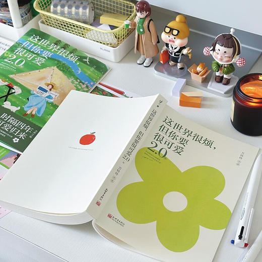 这世界很烦 但你要很可爱2.0版 万特特 著 励志与成功 商品图2