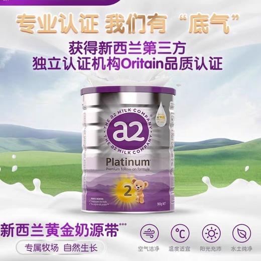 A2 platinum白金版2段婴儿奶粉 商品图1