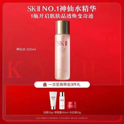 SK-II晶透经典礼盒1 商品图0