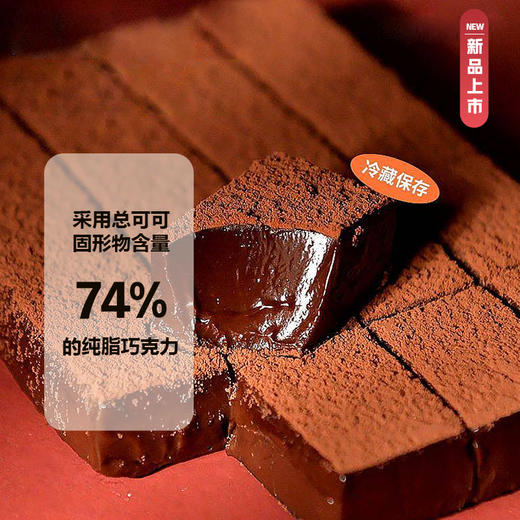 CHOCO生巧克力 商品图4
