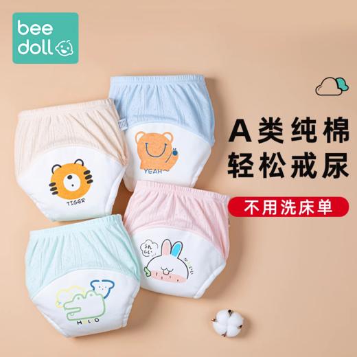 Beedoll蓓兜如厕训练裤夏季男宝宝隔尿内裤纯棉可洗婴儿女童戒尿不湿神器 商品图2