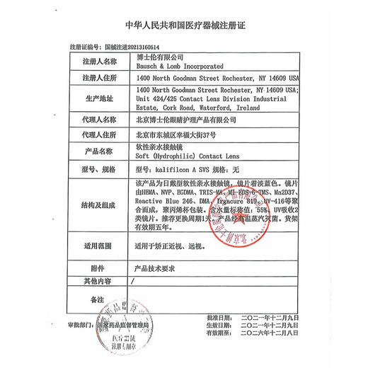 【买2件7折】博士伦ULTRA奥澈硅水凝胶日抛隐形近视眼镜30片/盒 商品图4