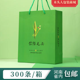 初芽【毛尖 • 一斤装】1元一个/300个一箱