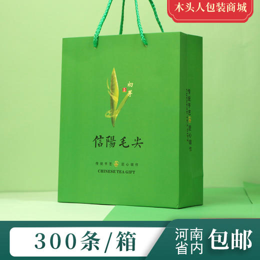初芽【毛尖 • 一斤装】1元一个/300个一箱 商品图0