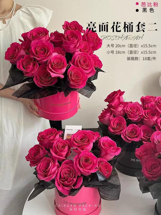 奥斯卡-亮面抱抱桶套二（大号25X22CM小号23X21.5） 商品图1