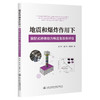 地震和爆炸作用下装配式桥墩动力响应及损伤评估 商品缩略图0
