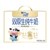 【自营】蒙牛未来星双原生纯牛奶全脂190ml×12瓶 商品缩略图0