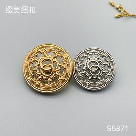S5871(整包购买)