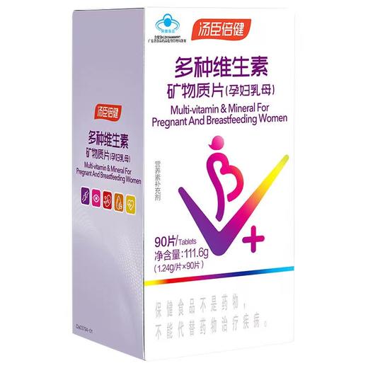 【618会员提前购】汤臣倍健 孕妇专用多种维生素 孕期哺乳期 商品图5