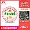 八方茶园2023年老树班章普洱生茶400克 商品缩略图0