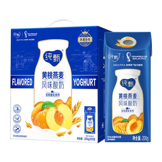 【自营】蒙牛 纯甄 黄桃燕麦风味酸奶200g×10包 商品图5