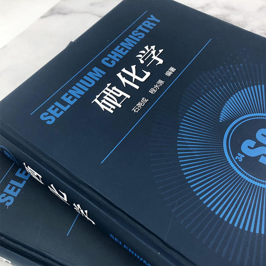 硒化学 商品图2