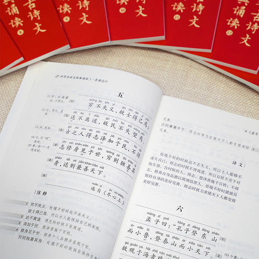 2023新版《中华古诗文经典诵读》【被誉为海淀四大神器之小红书】配有名家朗读音频 商品图2