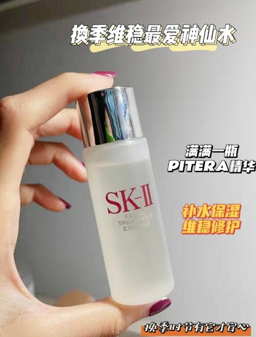 【品牌授权】SK2大红瓶面霜80g（滋润/轻盈）惊喜情人节礼盒送母亲女朋友闺蜜 商品图3