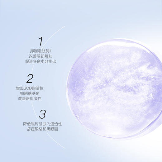 FVE活性肽眼部精华液 商品图3