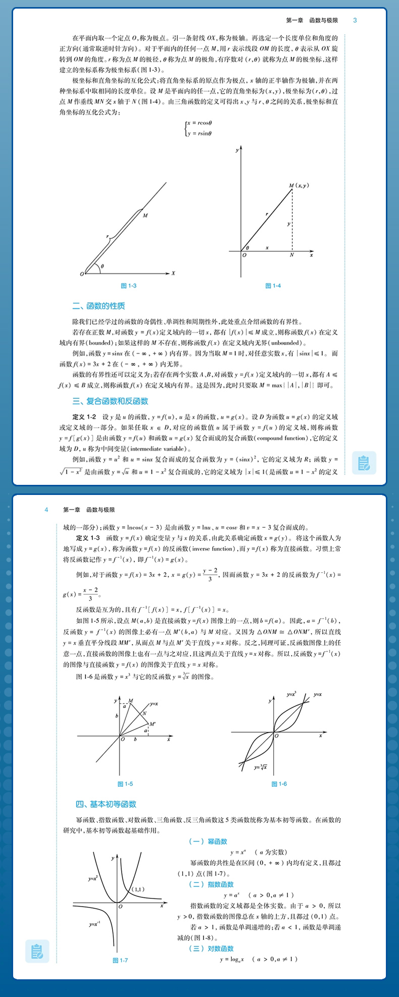 本科-药学9787117339568_07.jpg